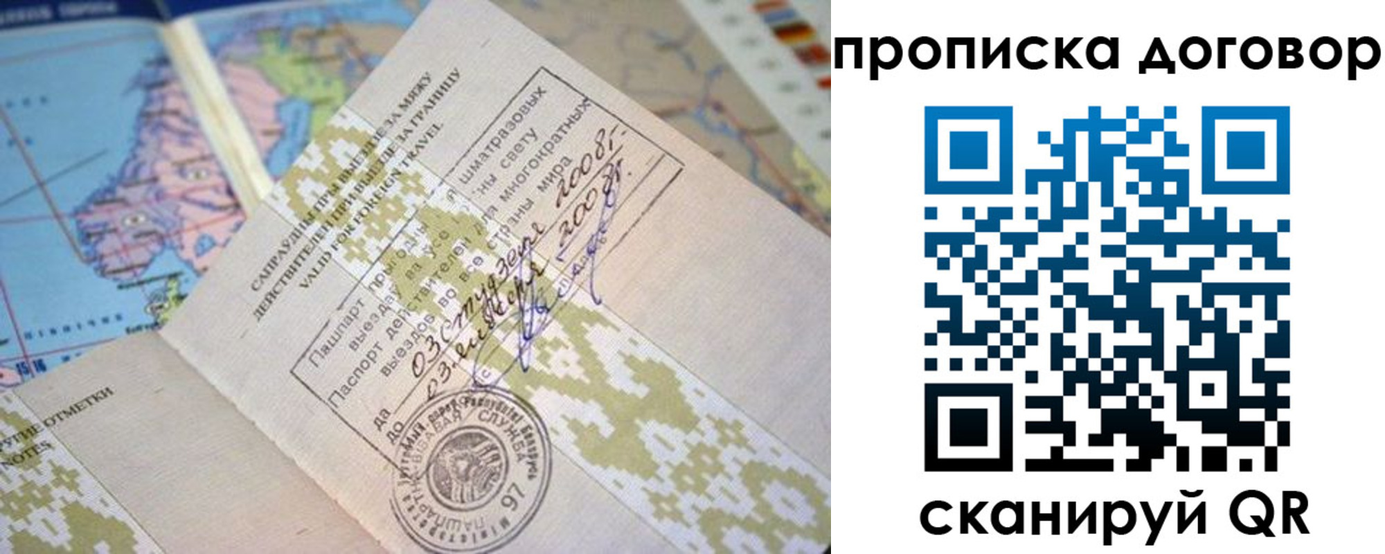 временная регистрация для всех в Кораблино