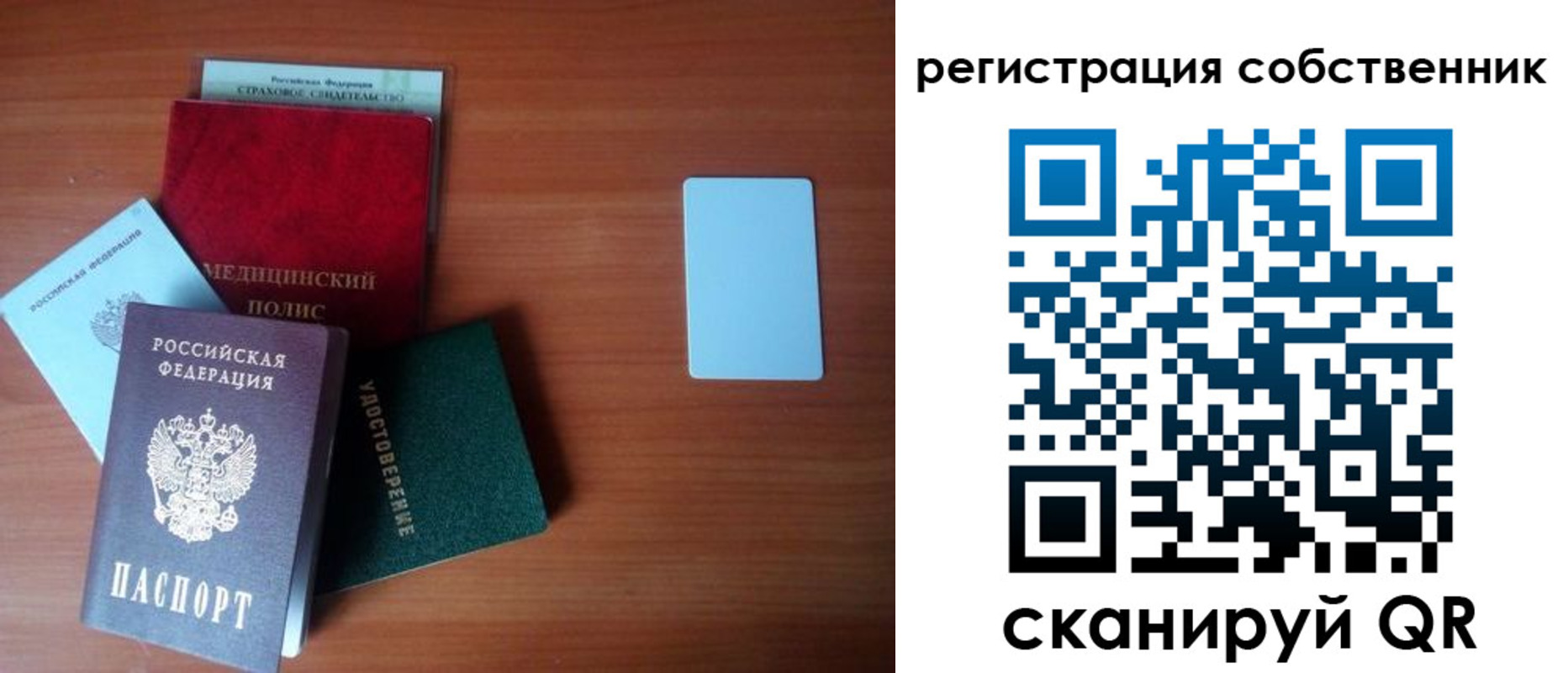 миграционный учет в Кораблино